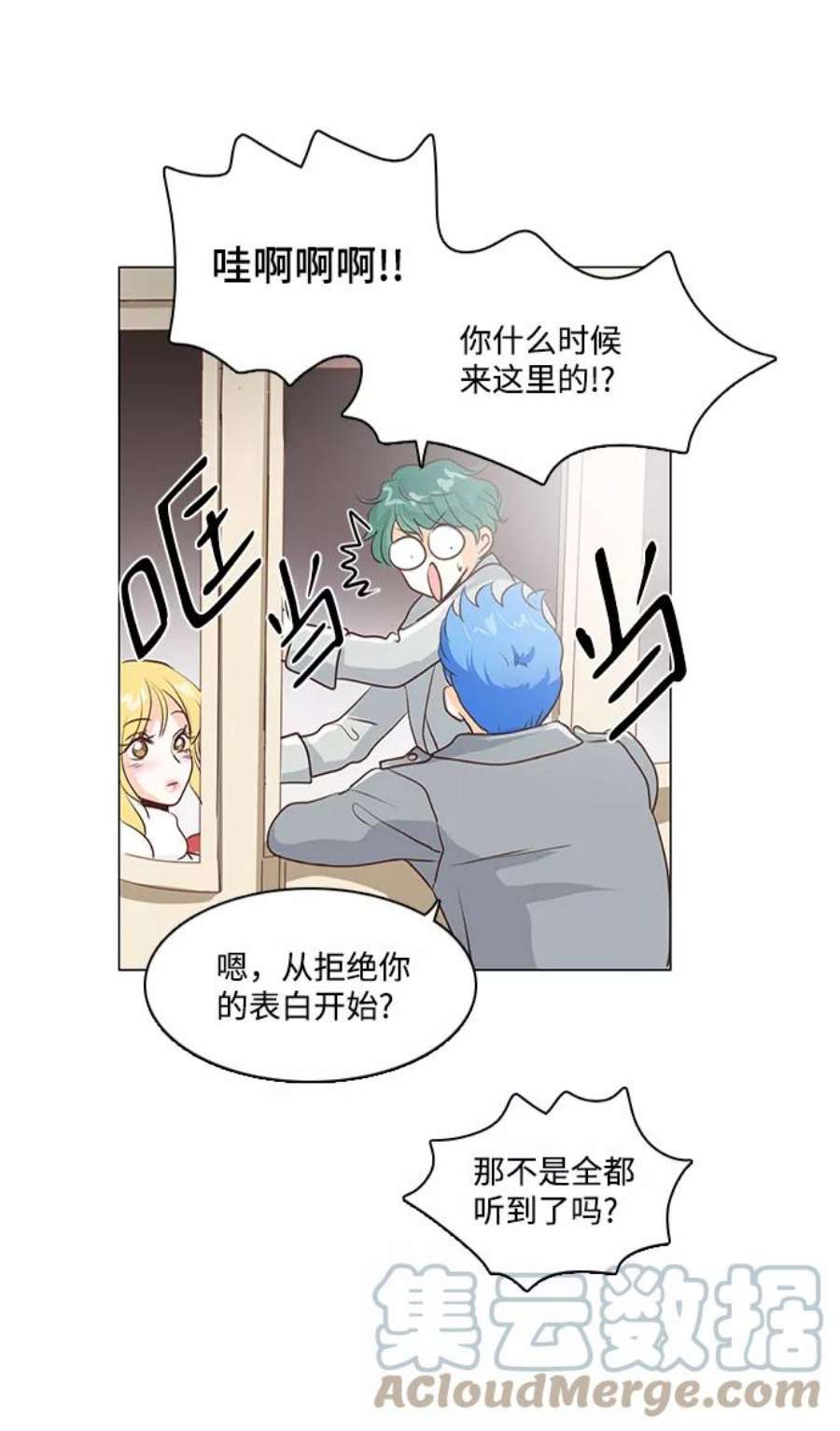 红娘小公主57话