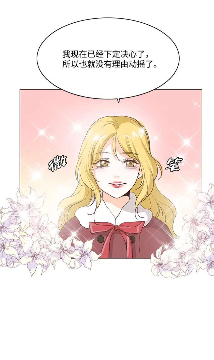 红娘小公主57话