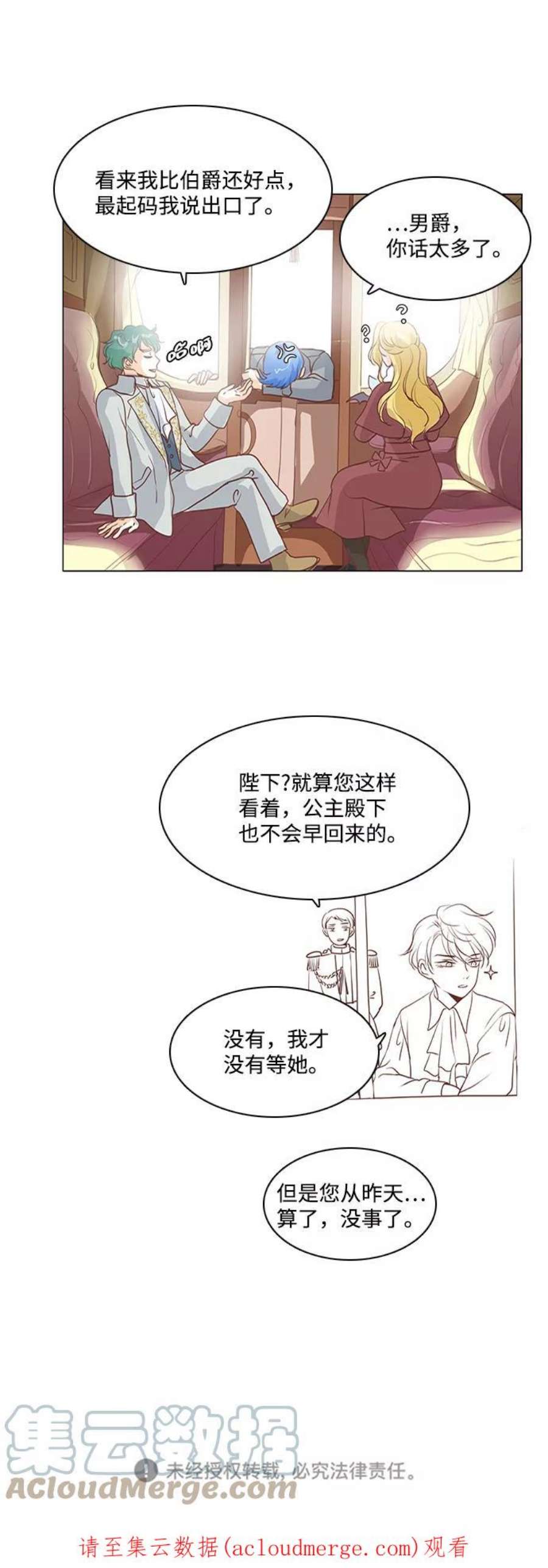 红娘小公主57话