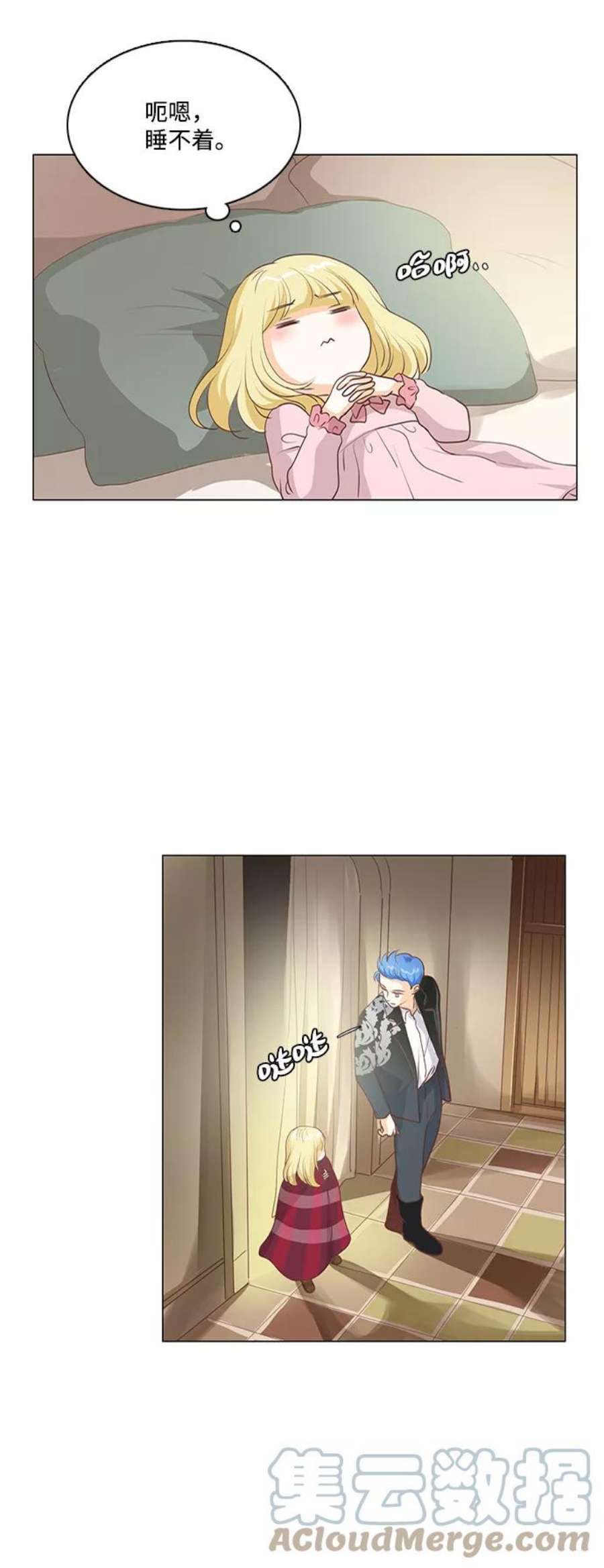 红娘小公主57话