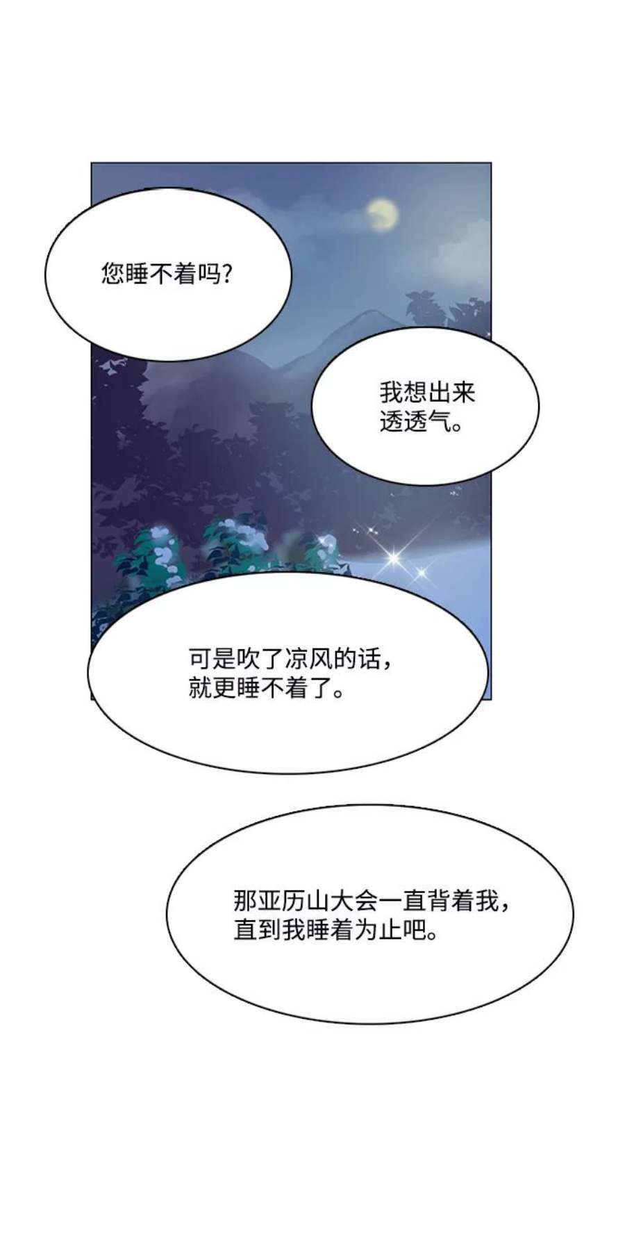 红娘小公主57话