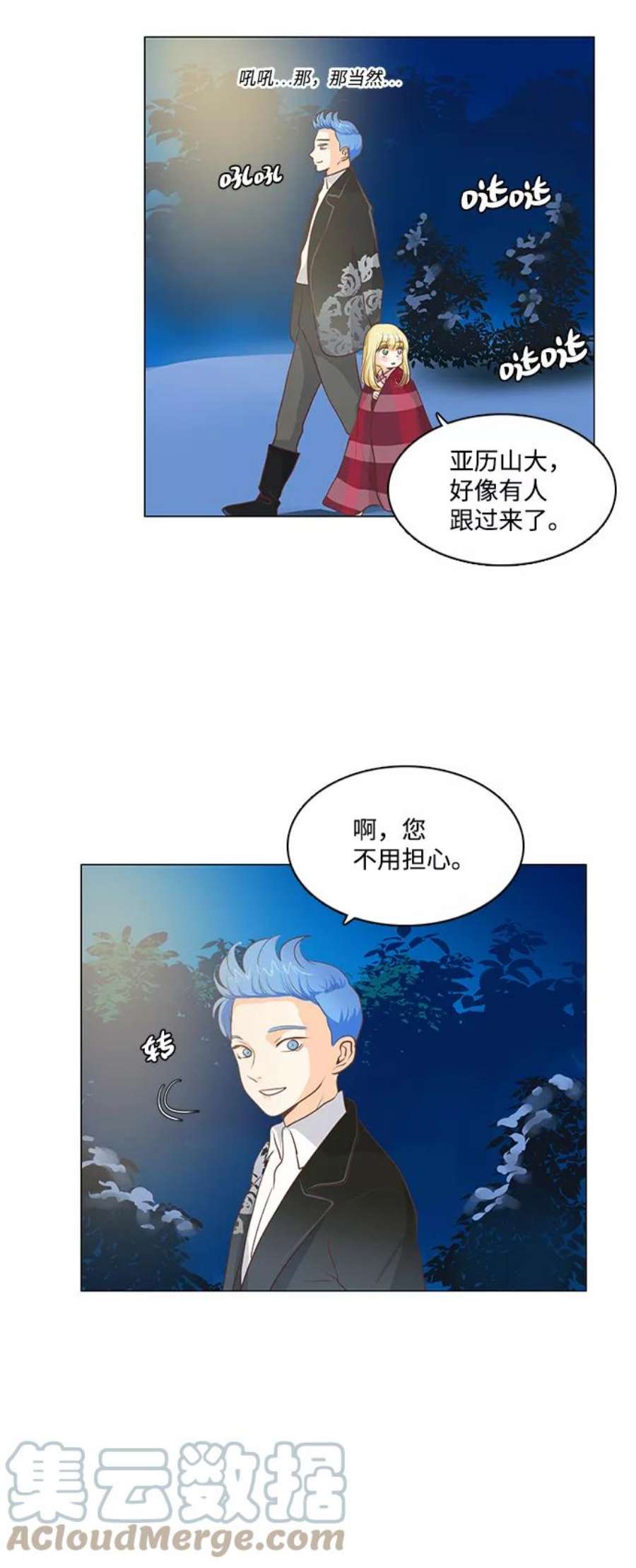 红娘小公主57话