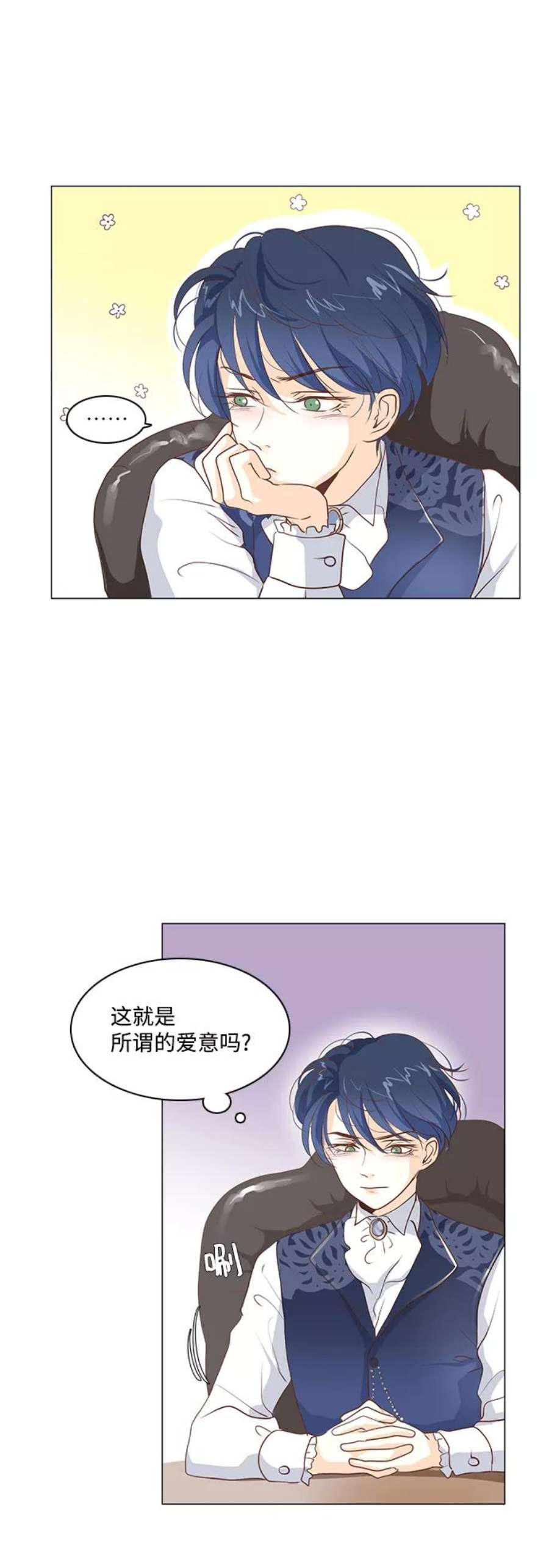 红娘小公主58话