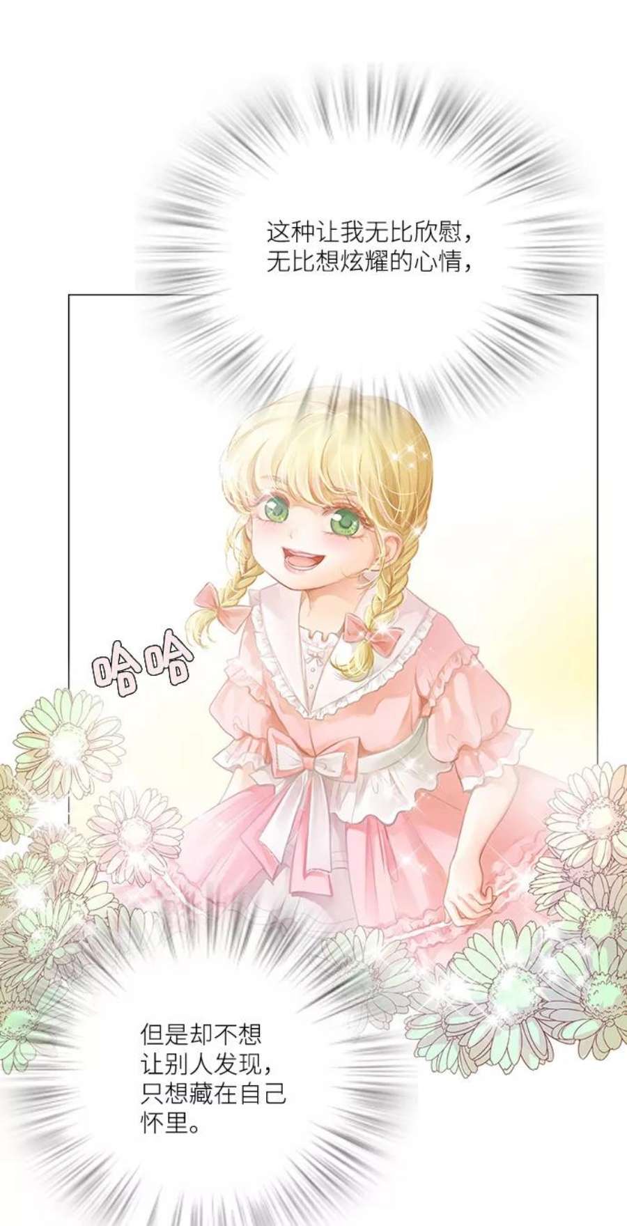 红娘小公主58话