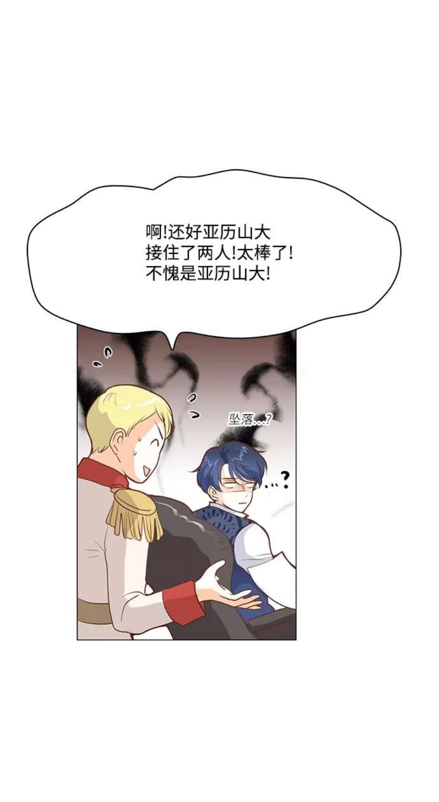 红娘小公主58话