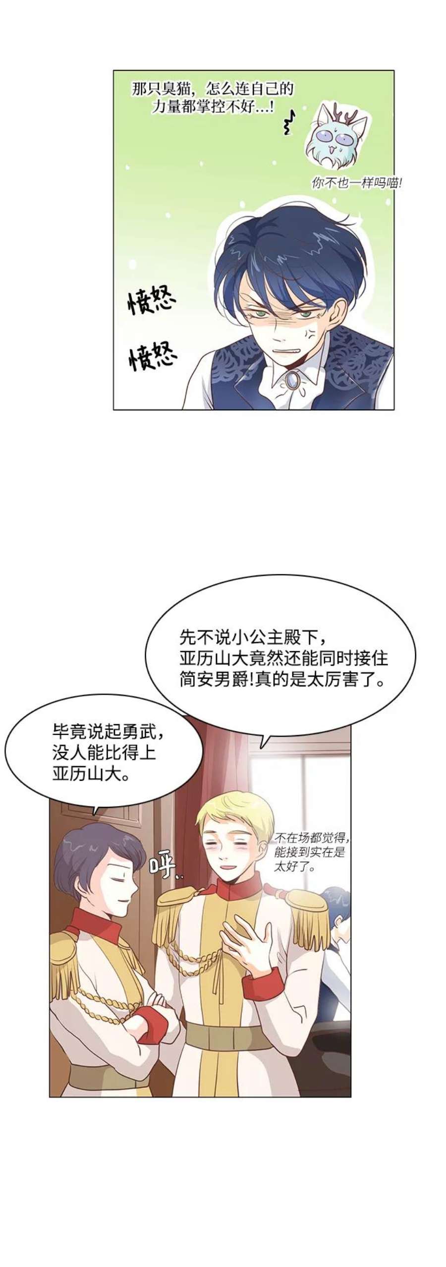 红娘小公主58话