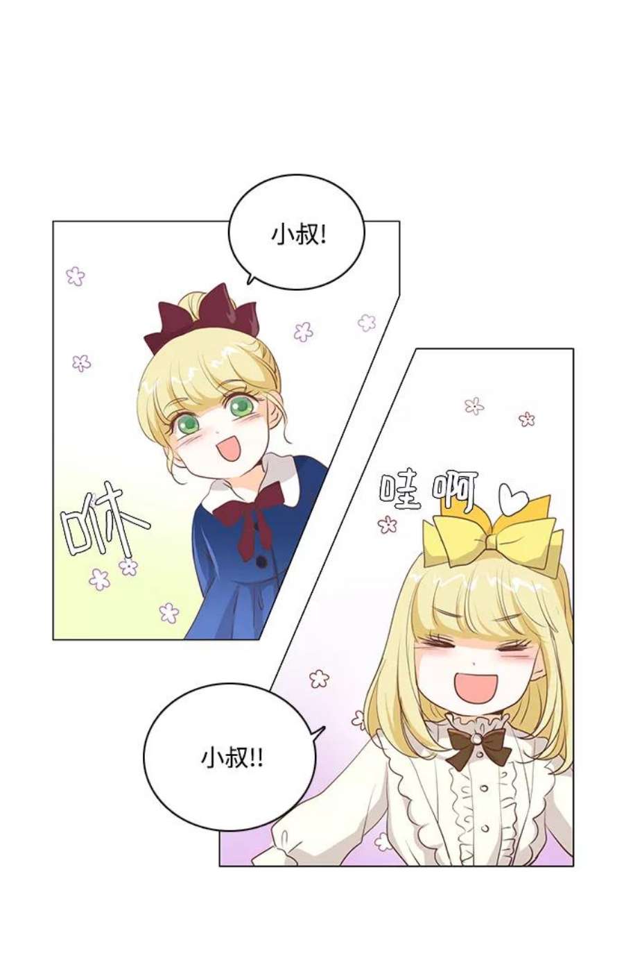 红娘小公主58话