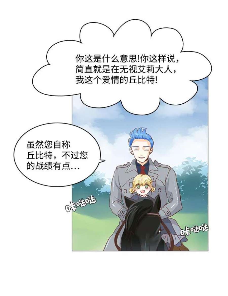红娘小公主58话