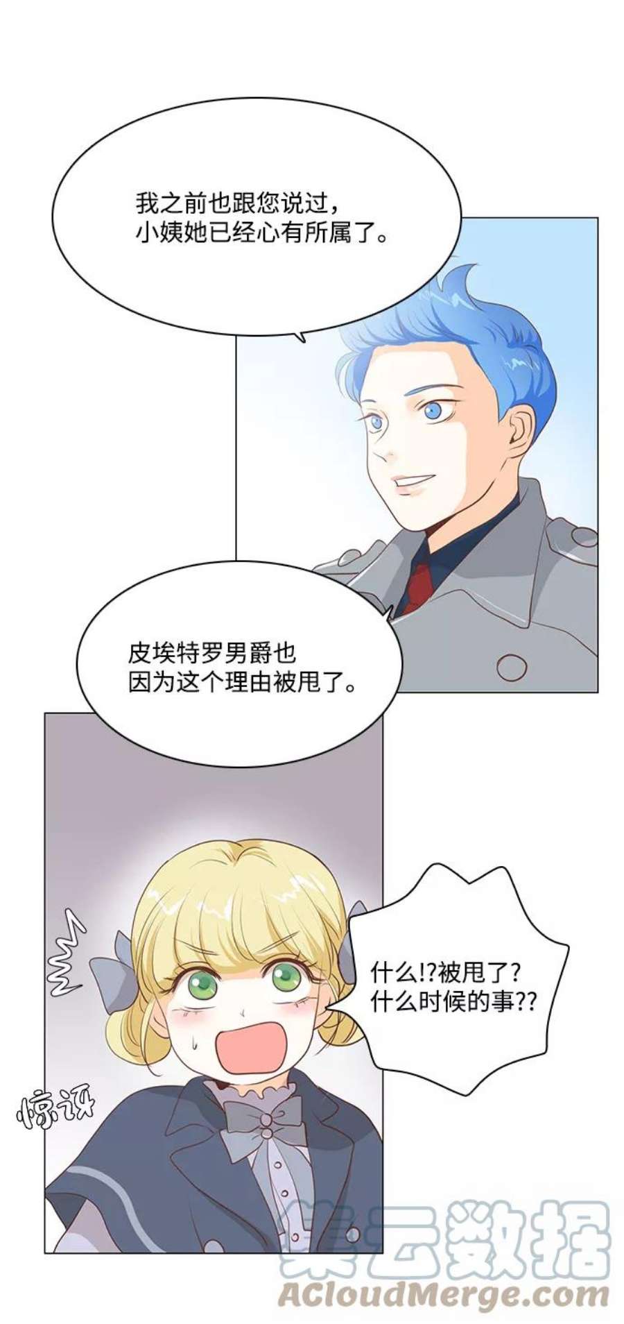 红娘小公主58话