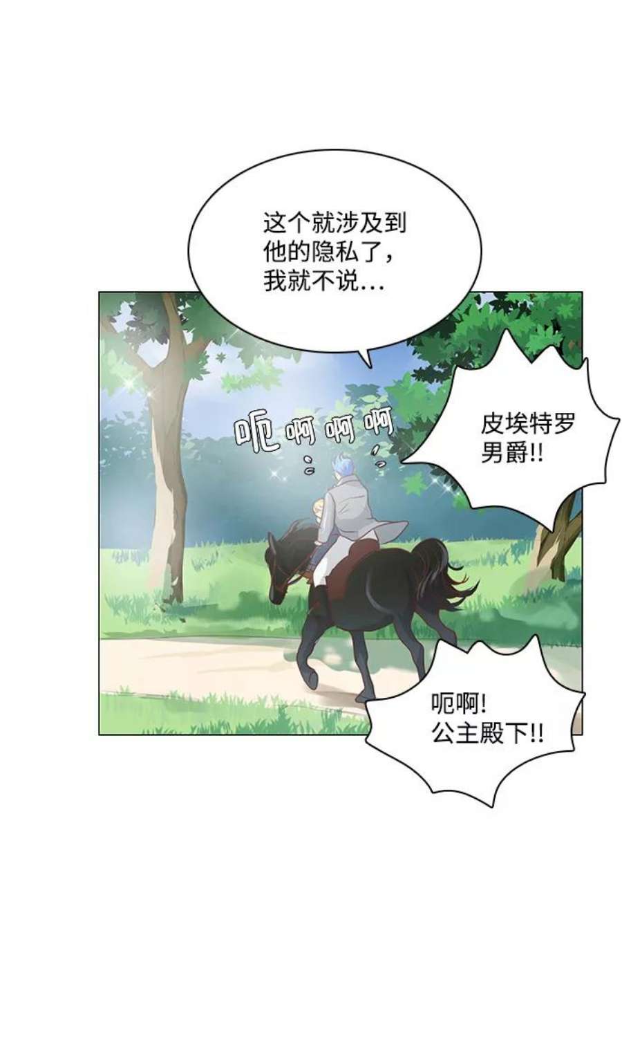 红娘小公主58话