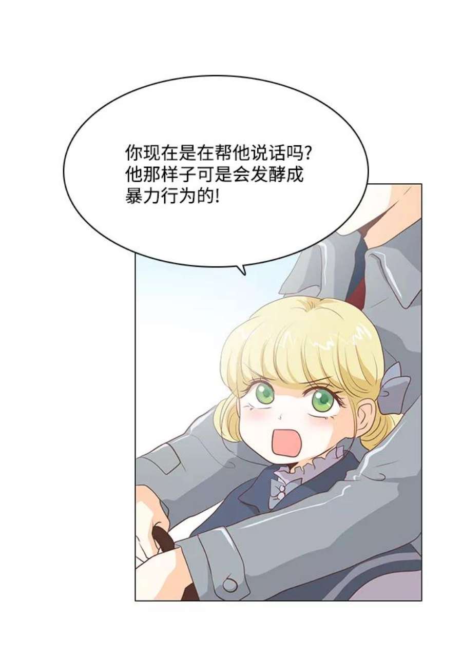 红娘小公主58话