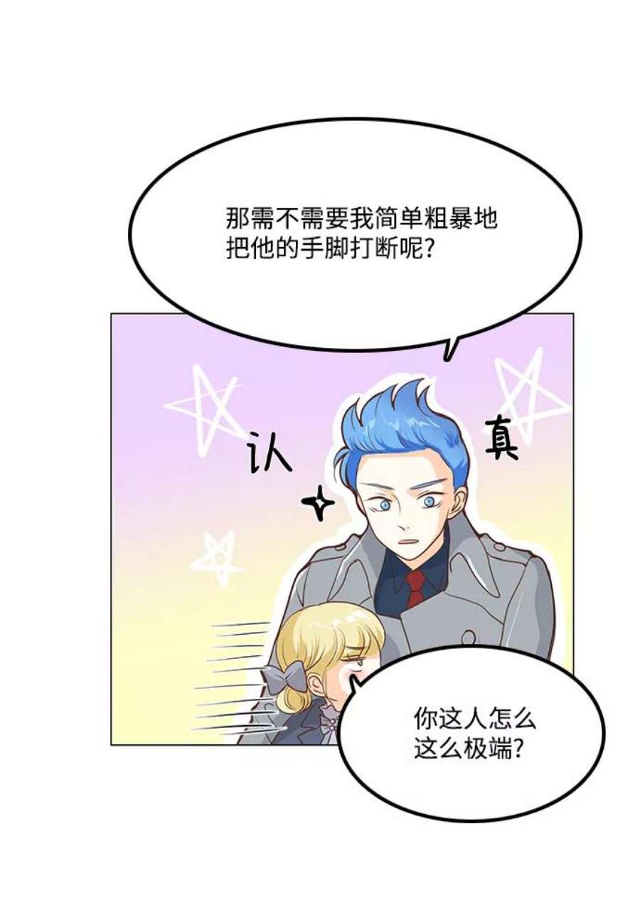 红娘小公主58话