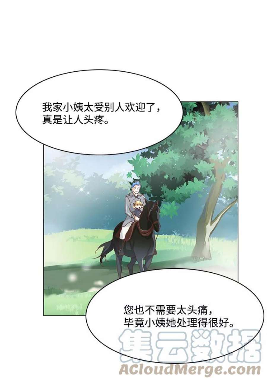 红娘小公主58话
