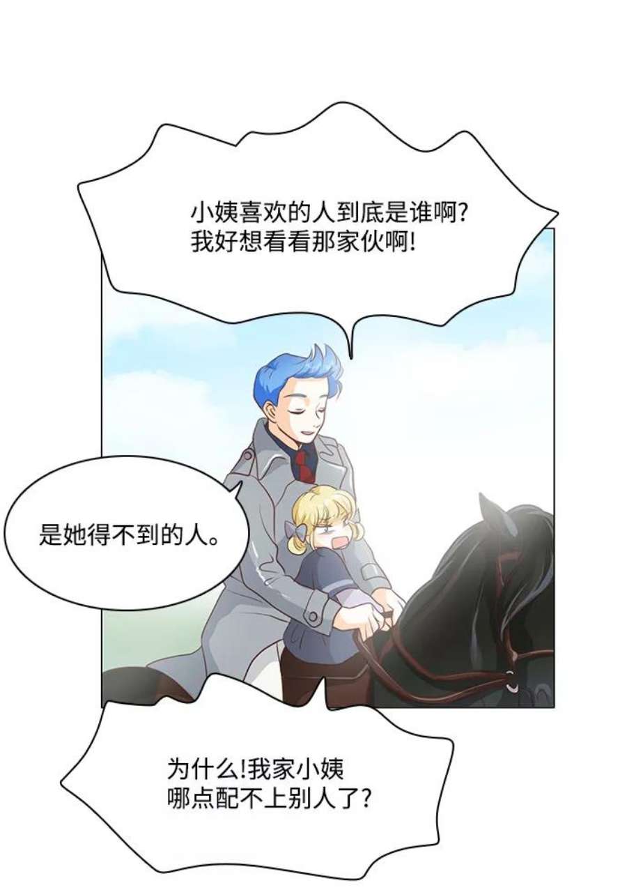 红娘小公主58话