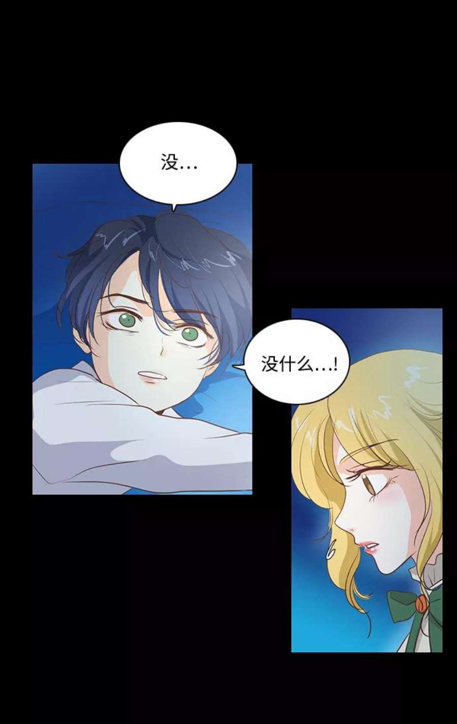 红娘小公主58话