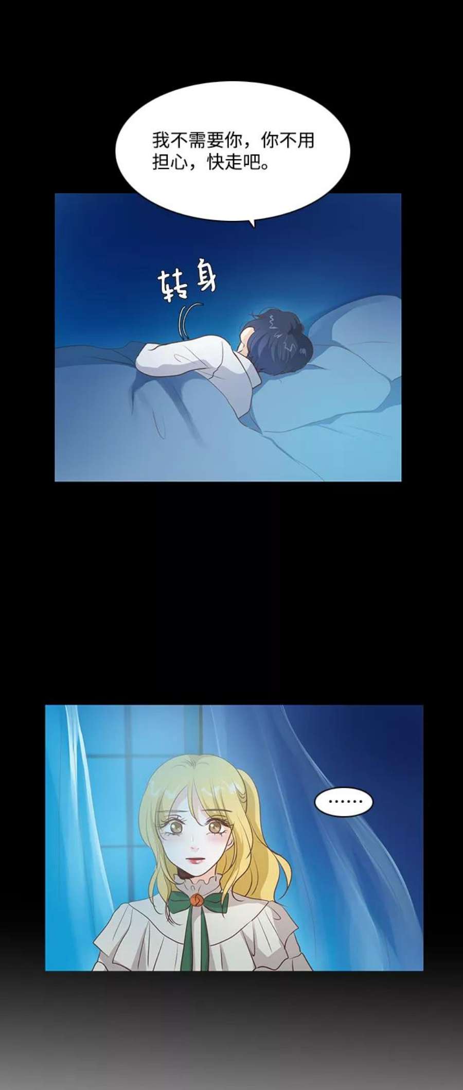 红娘小公主58话