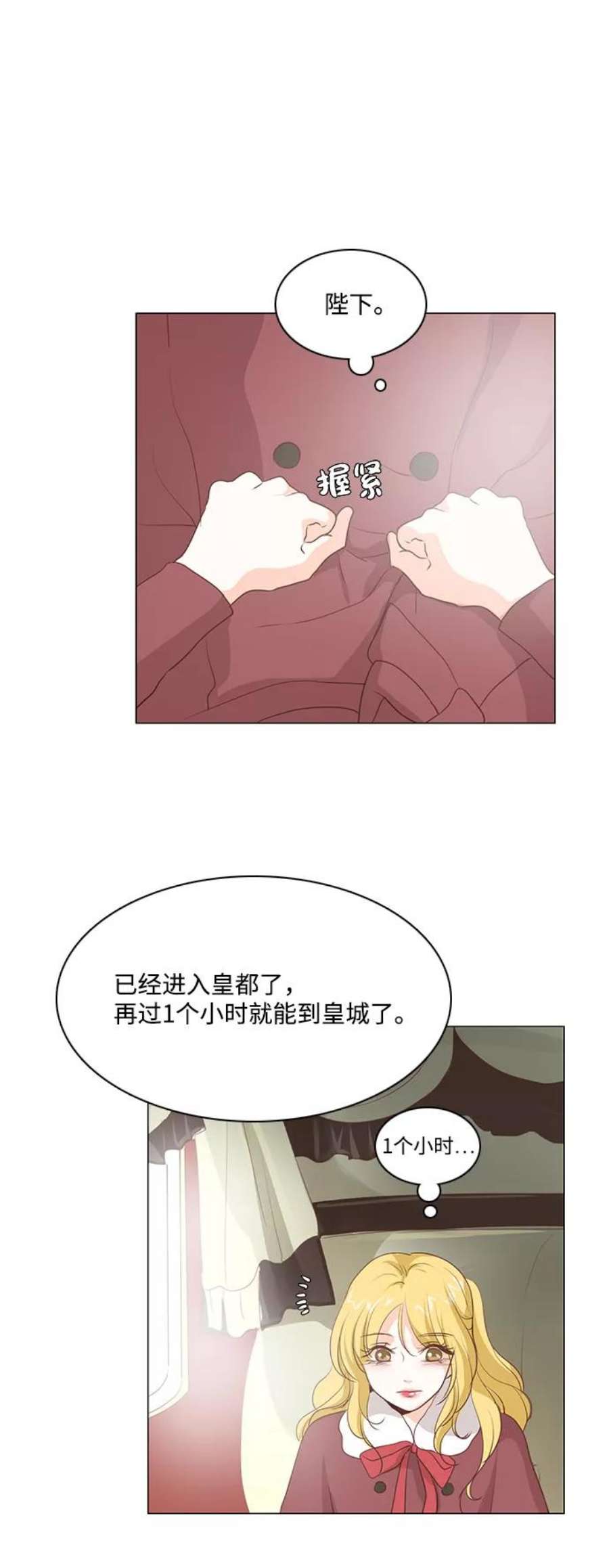 红娘小公主58话