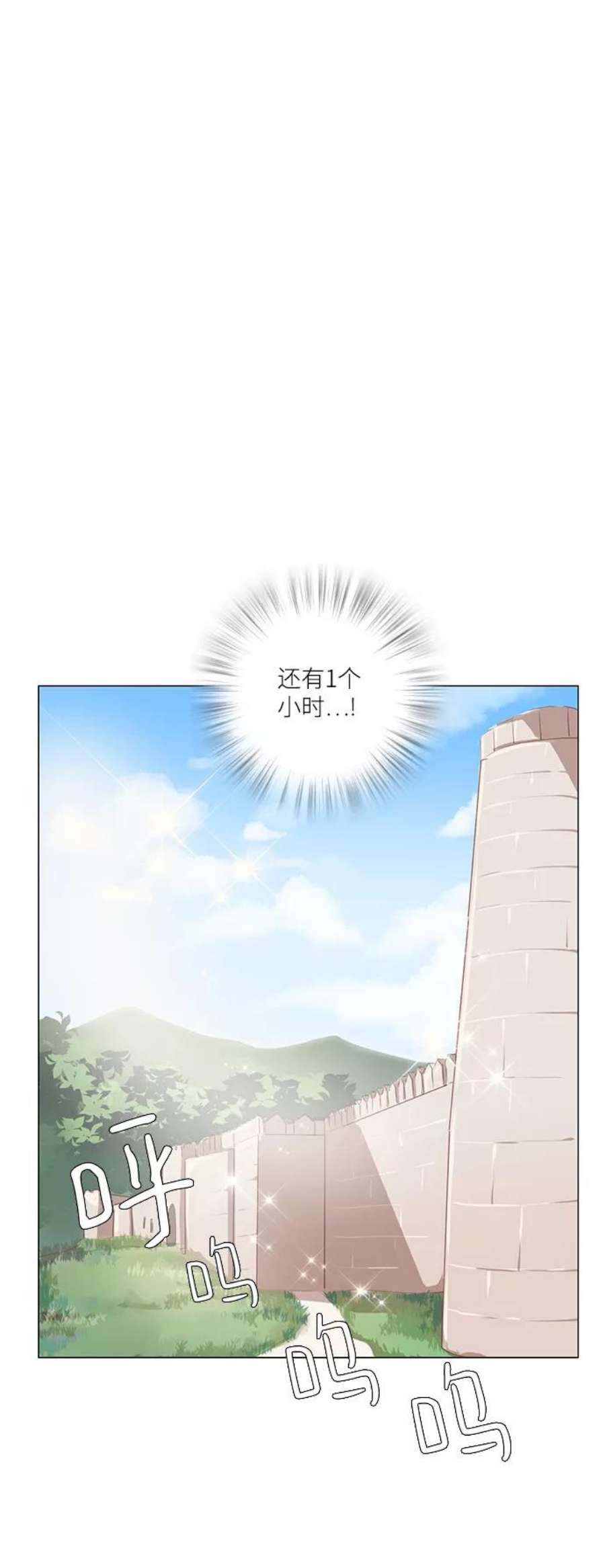 红娘小公主58话