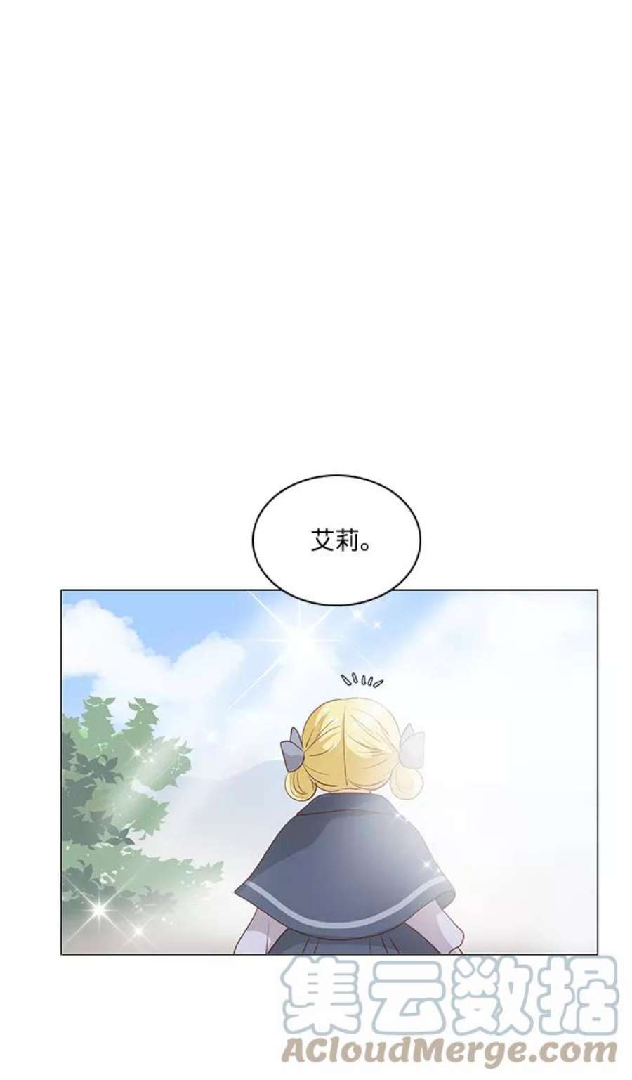 红娘小公主58话
