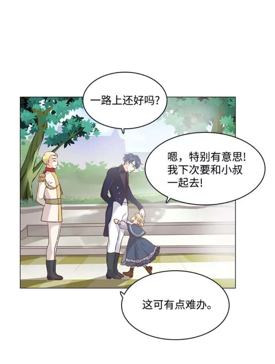 红娘小公主58话