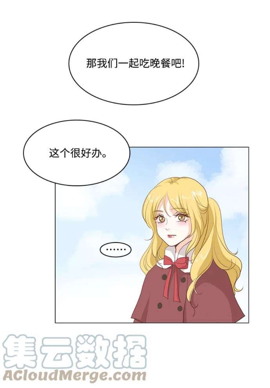 红娘小公主58话