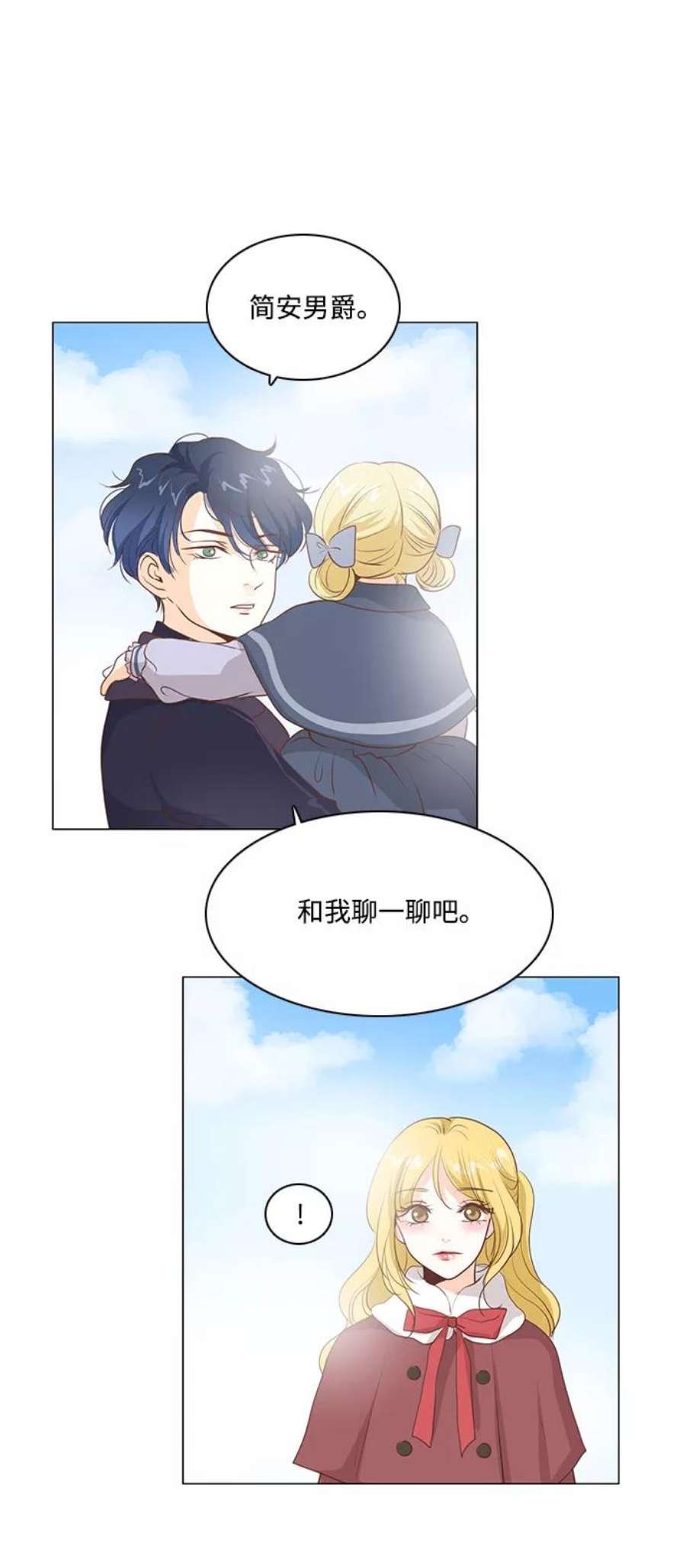 红娘小公主58话