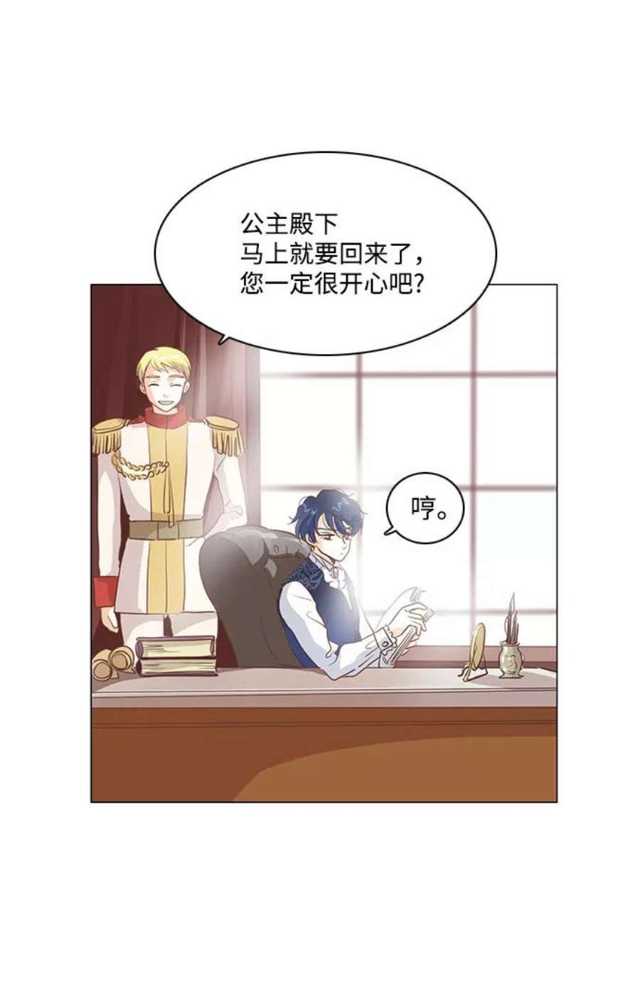 红娘小公主58话
