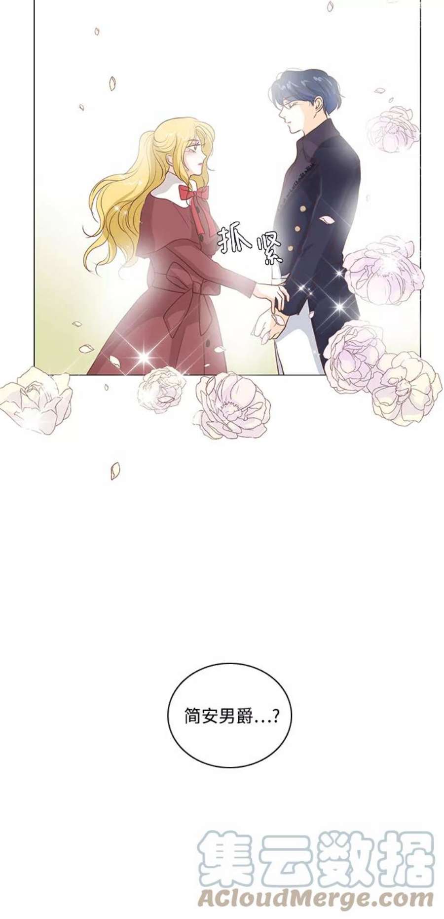 红娘小公主58话
