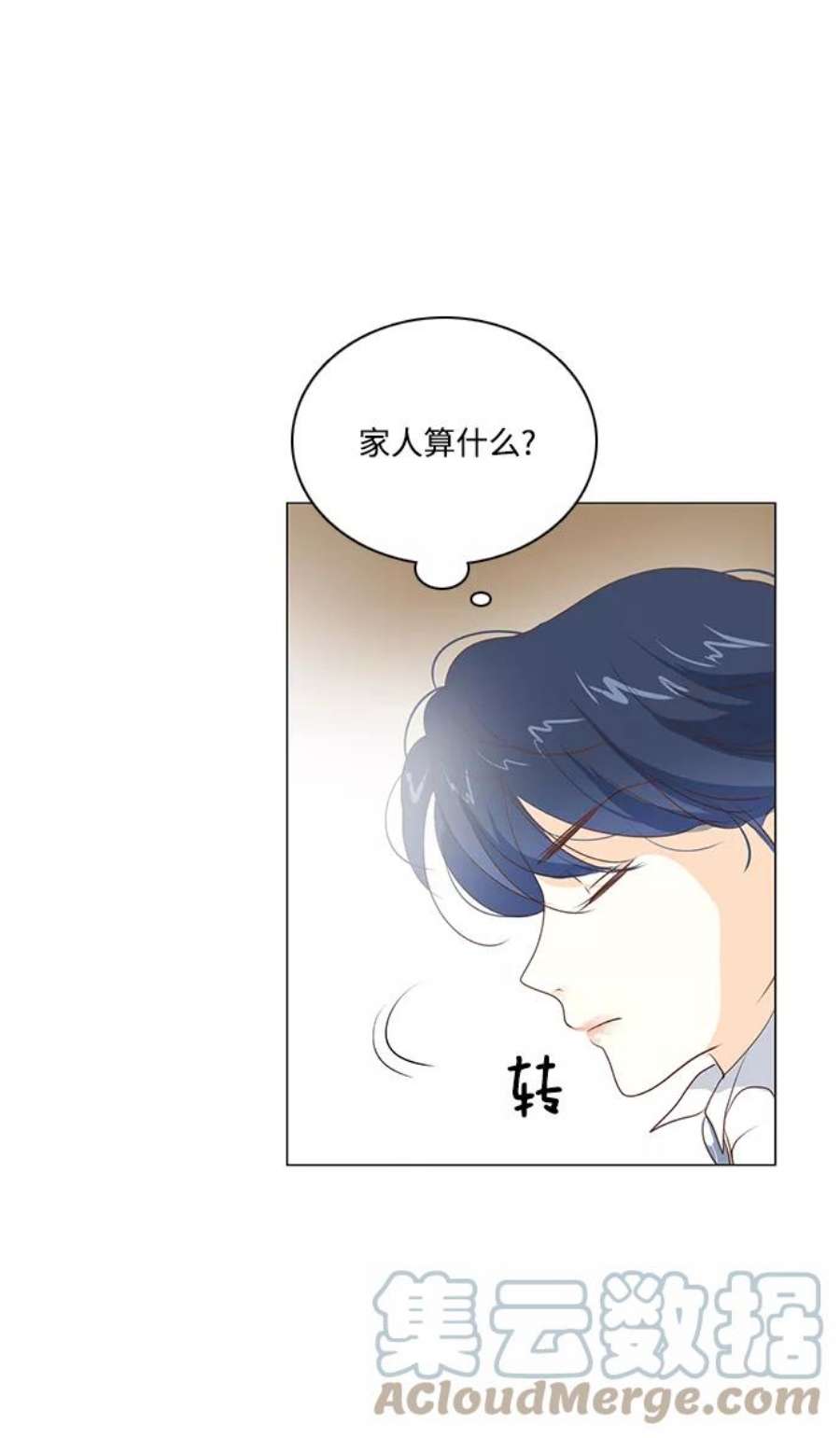 红娘小公主58话