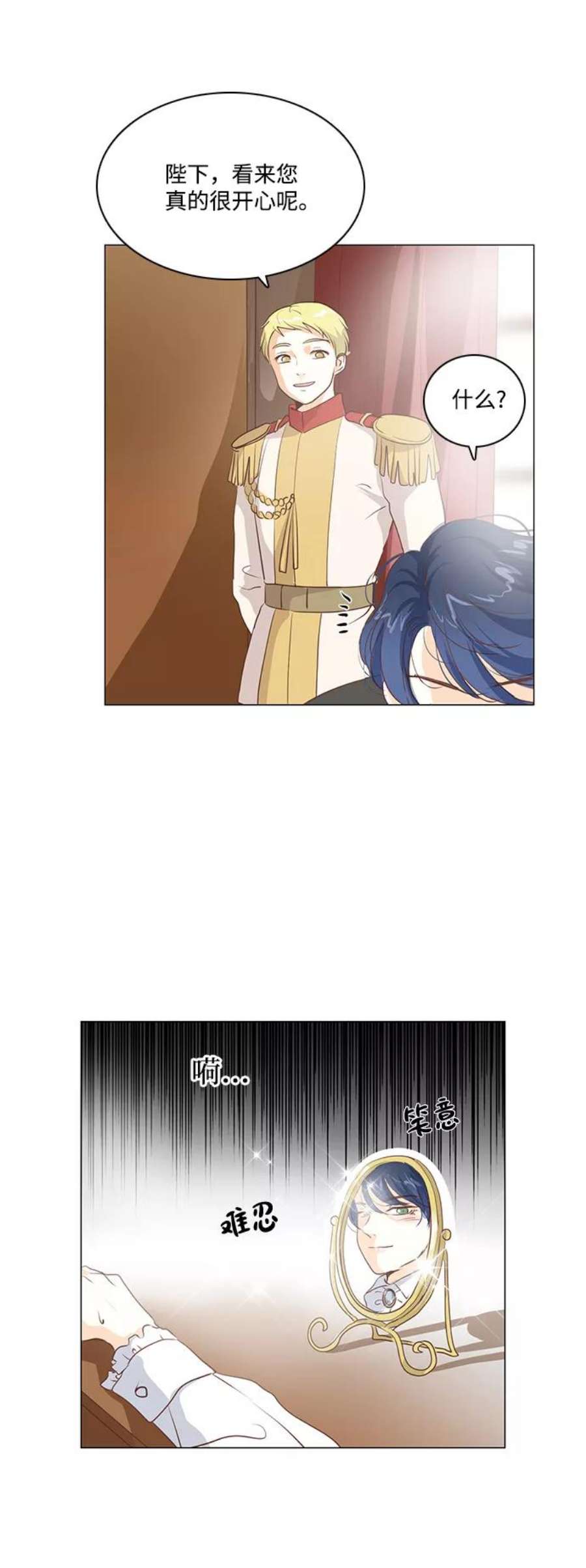 红娘小公主58话