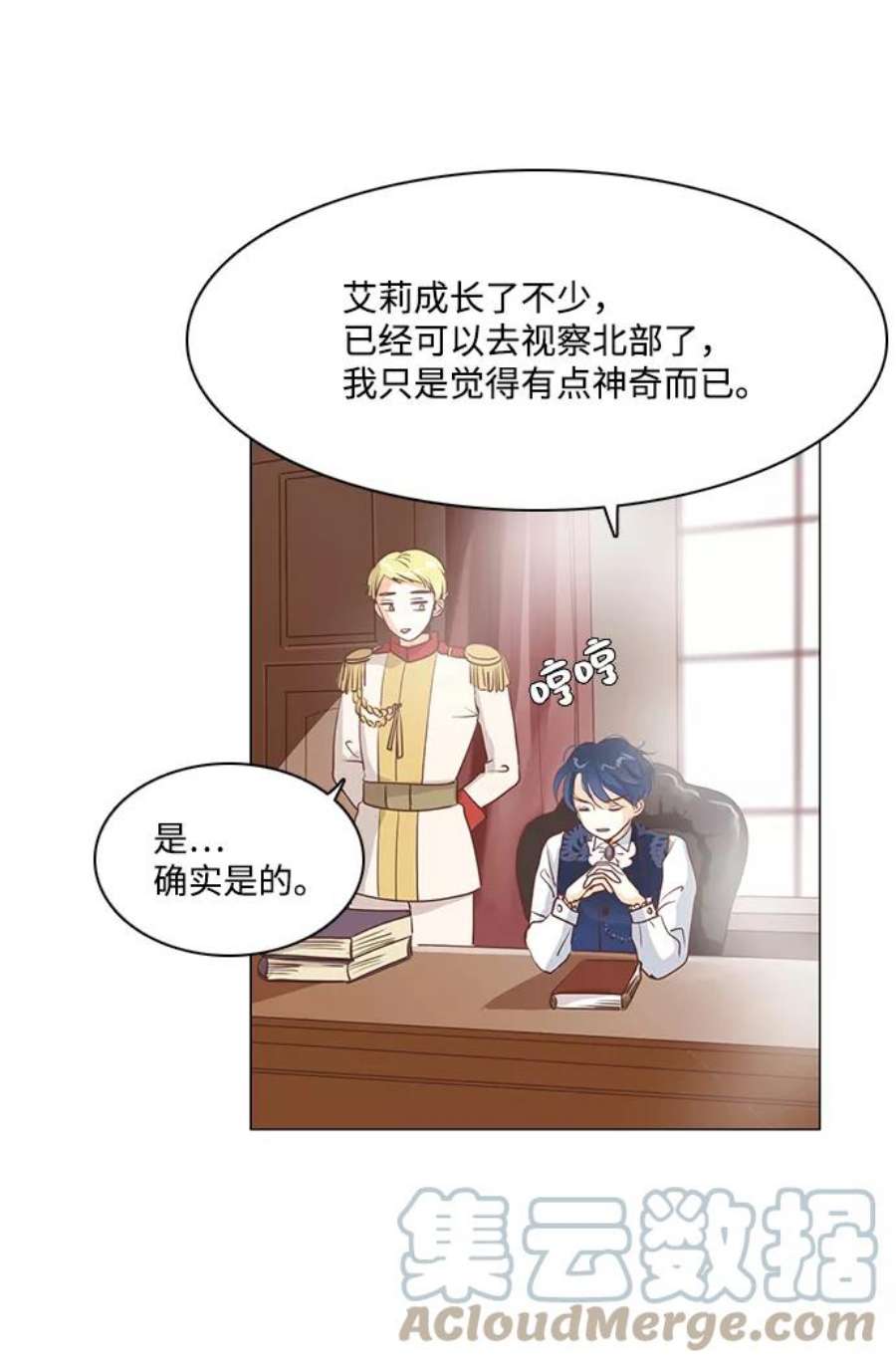 红娘小公主58话