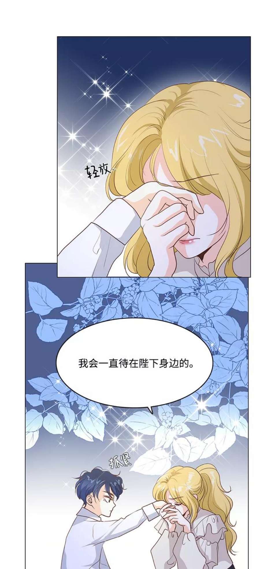 红娘小公主59话