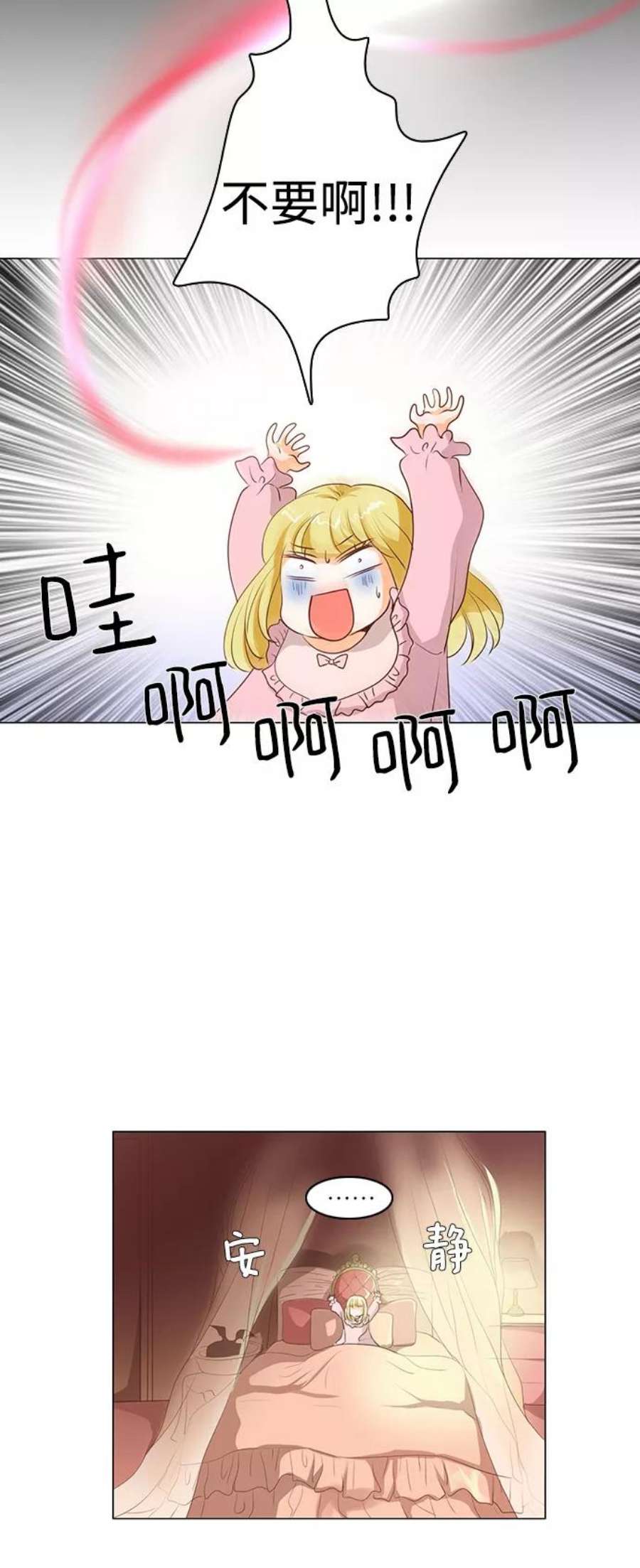 红娘小公主59话