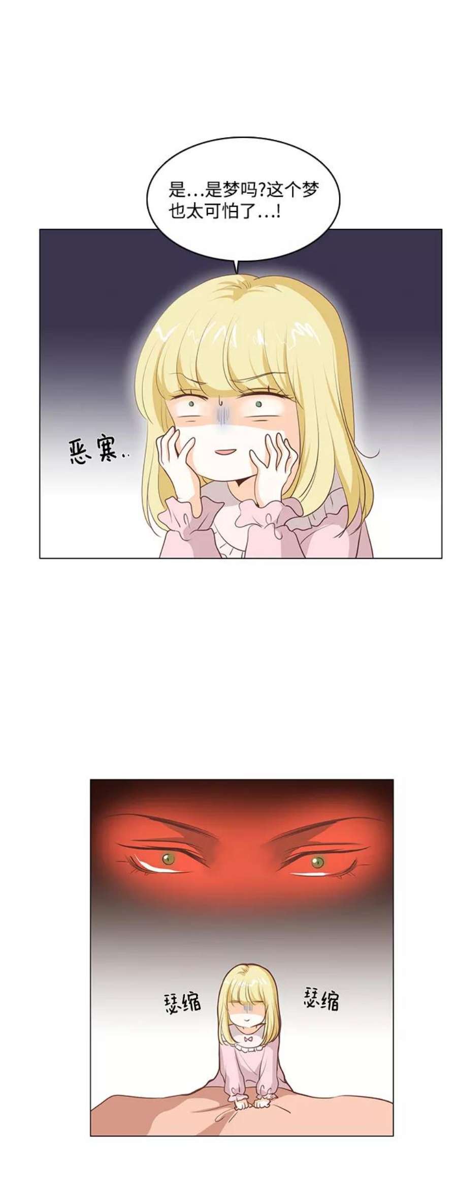 红娘小公主59话