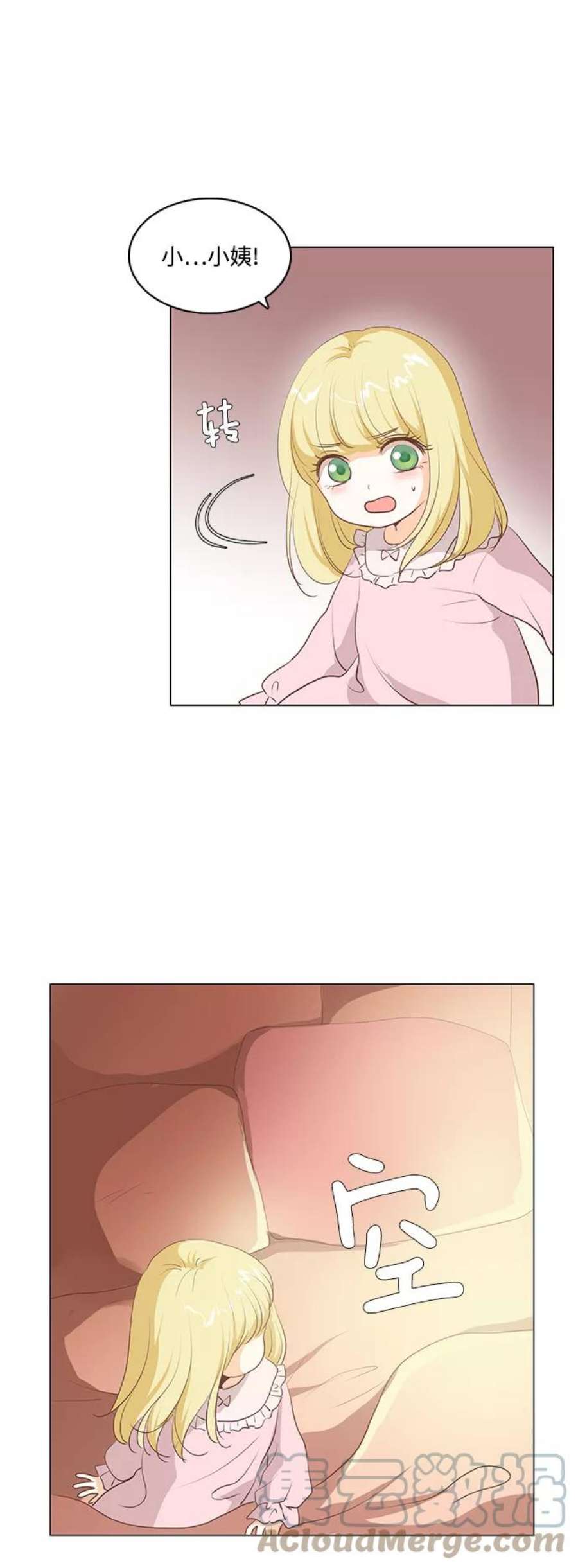 红娘小公主59话
