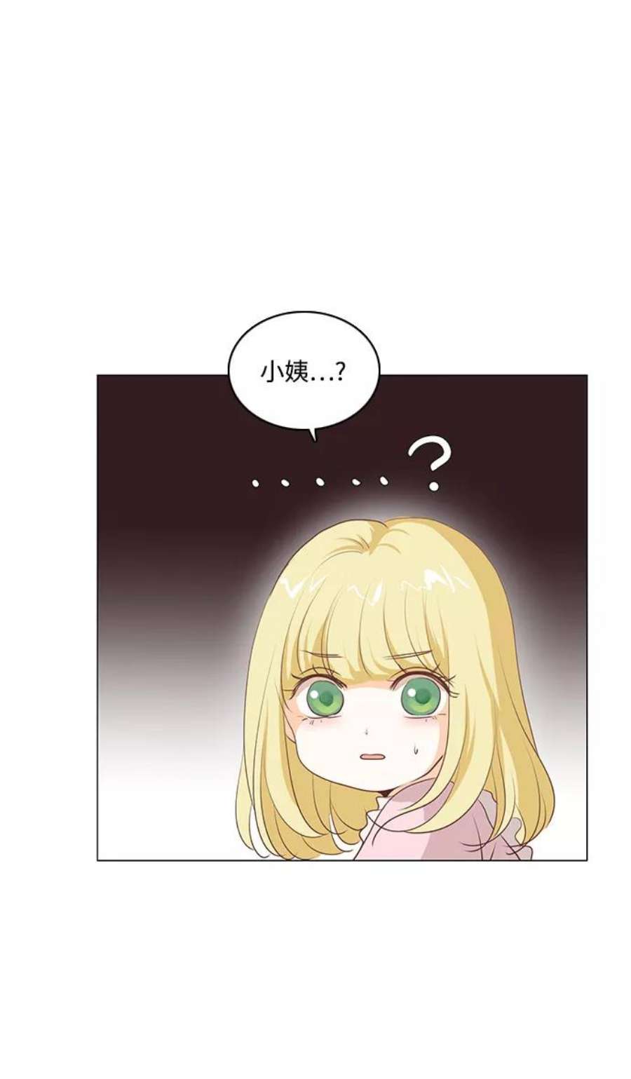 红娘小公主59话