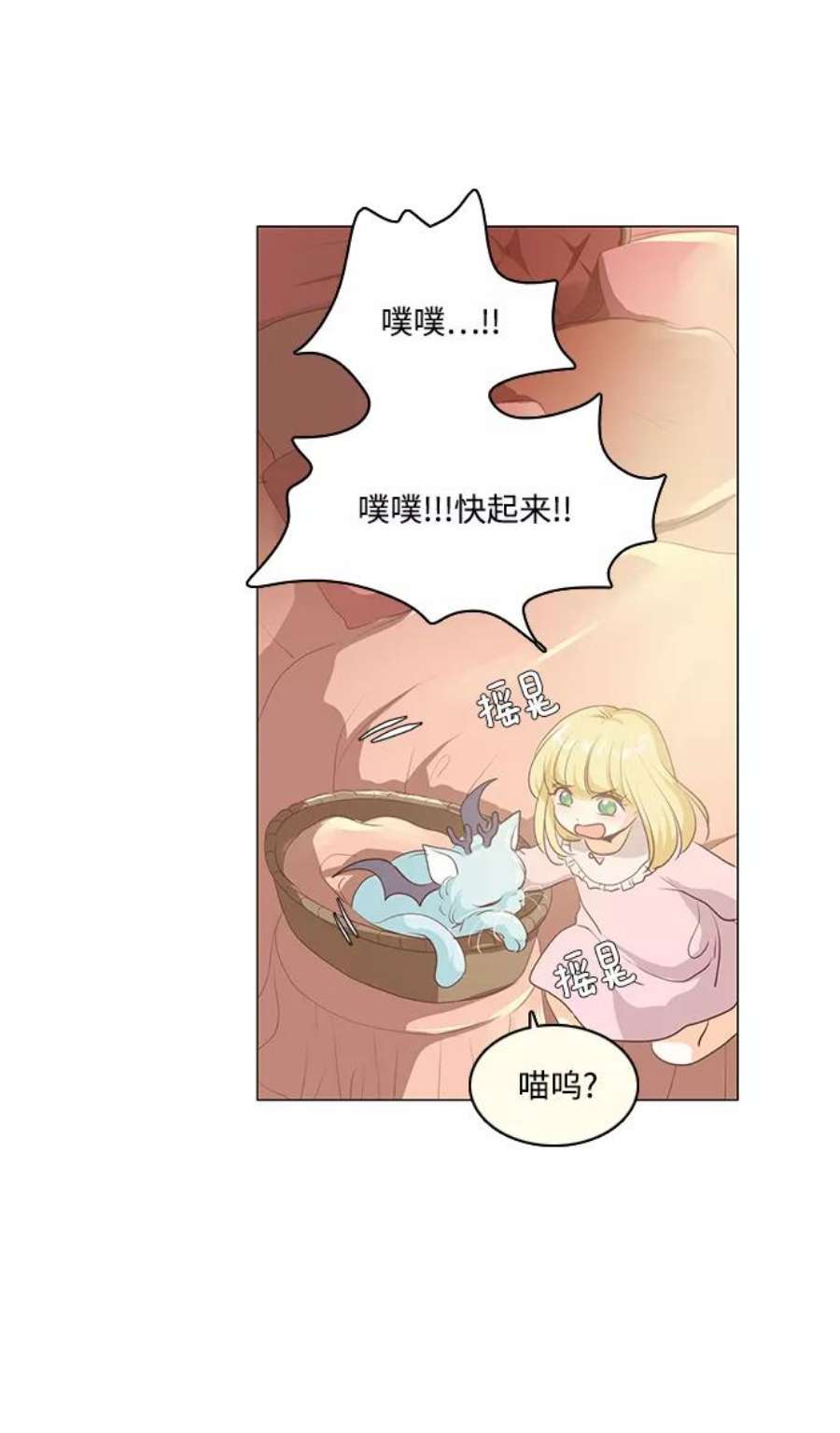 红娘小公主59话