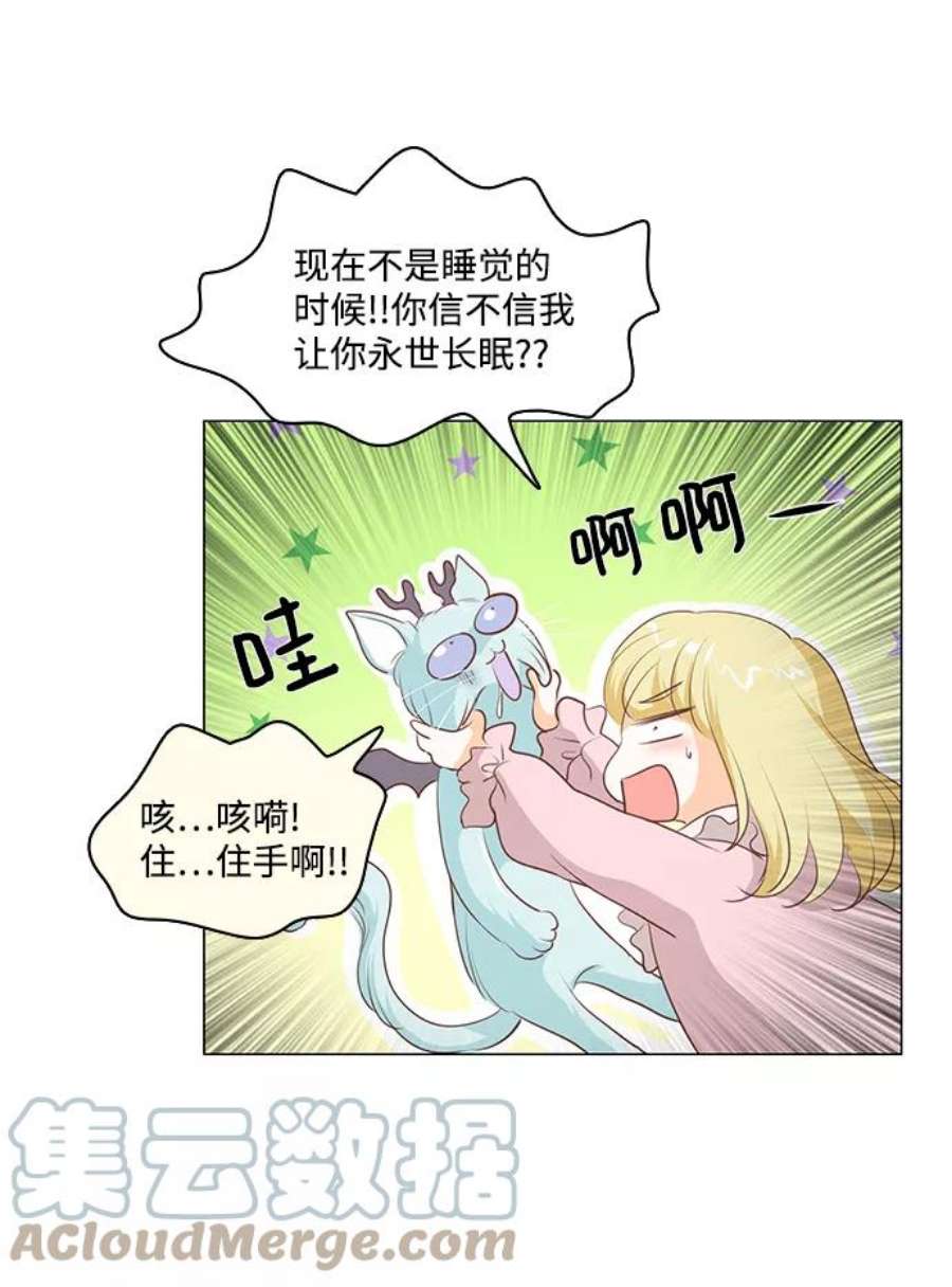 红娘小公主59话