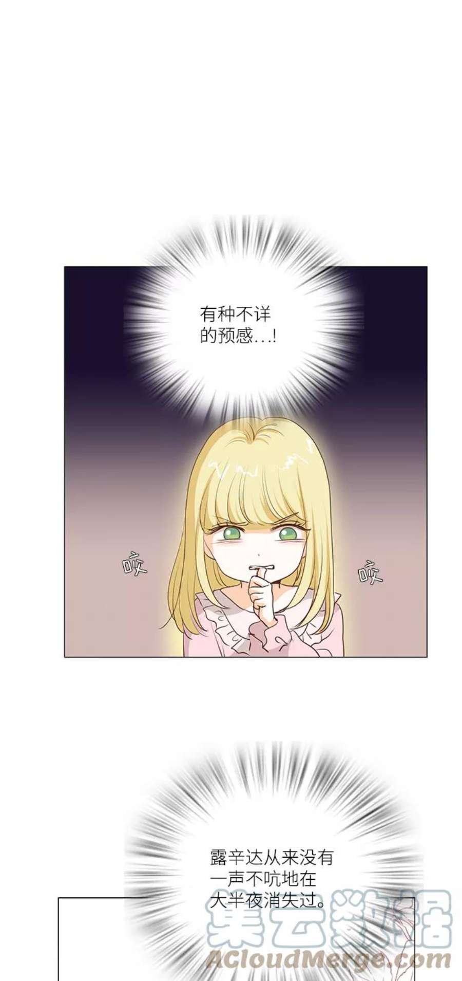 红娘小公主59话