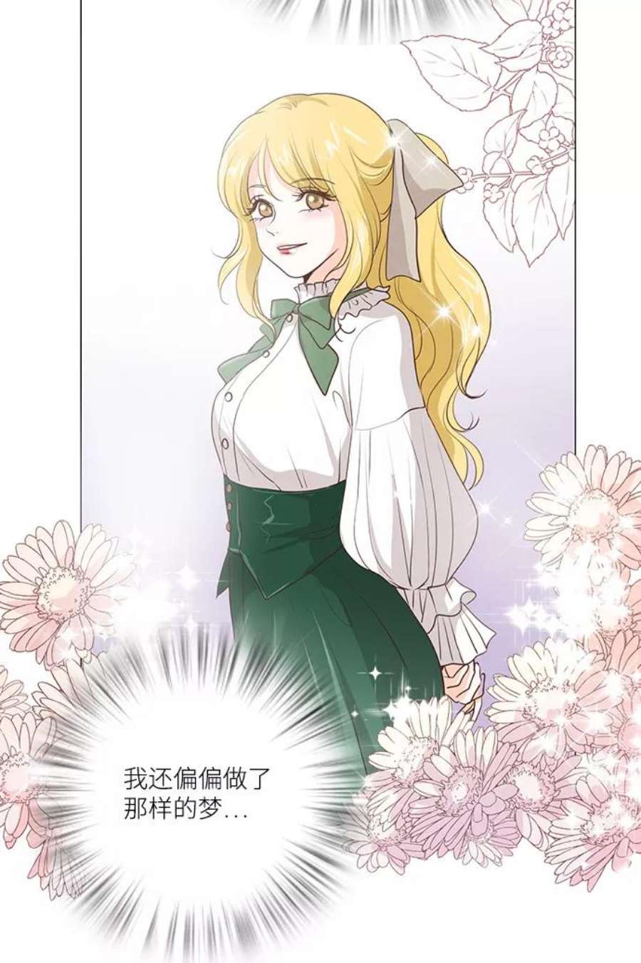 红娘小公主59话
