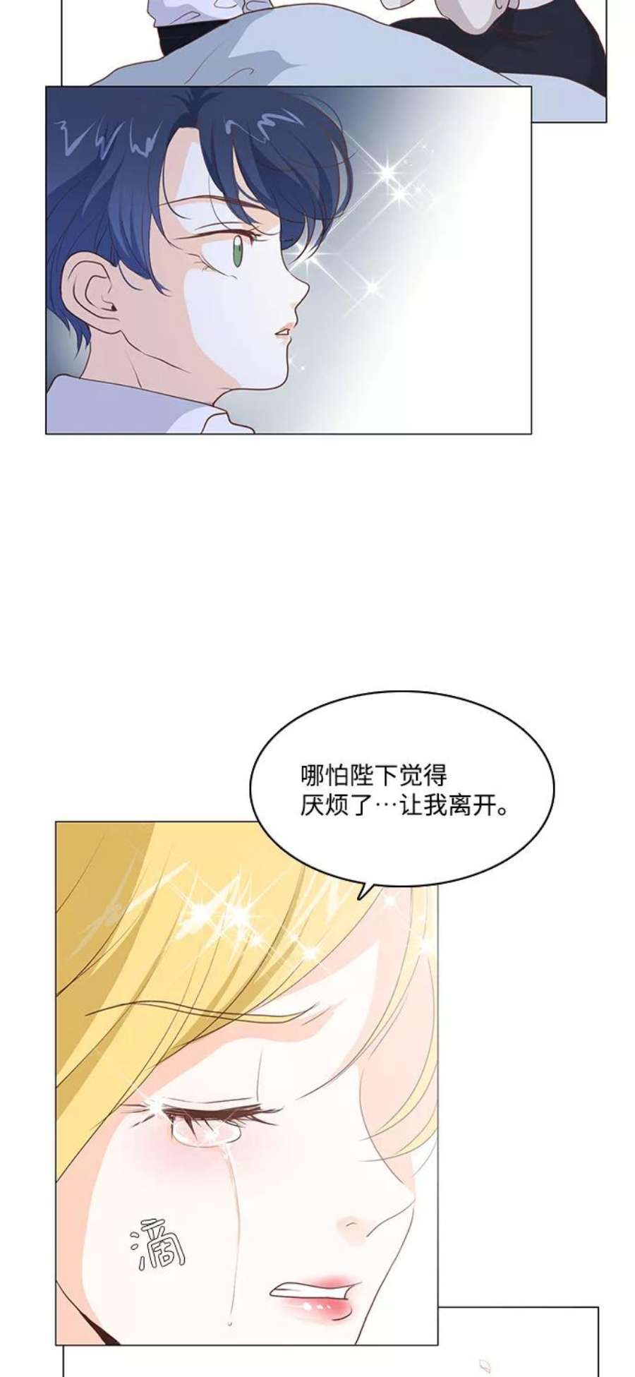 红娘小公主59话