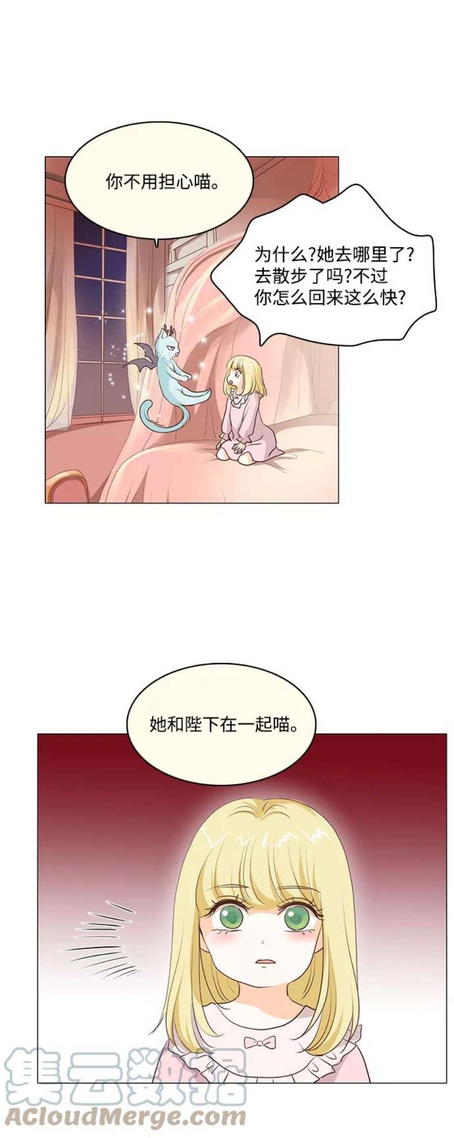 红娘小公主59话