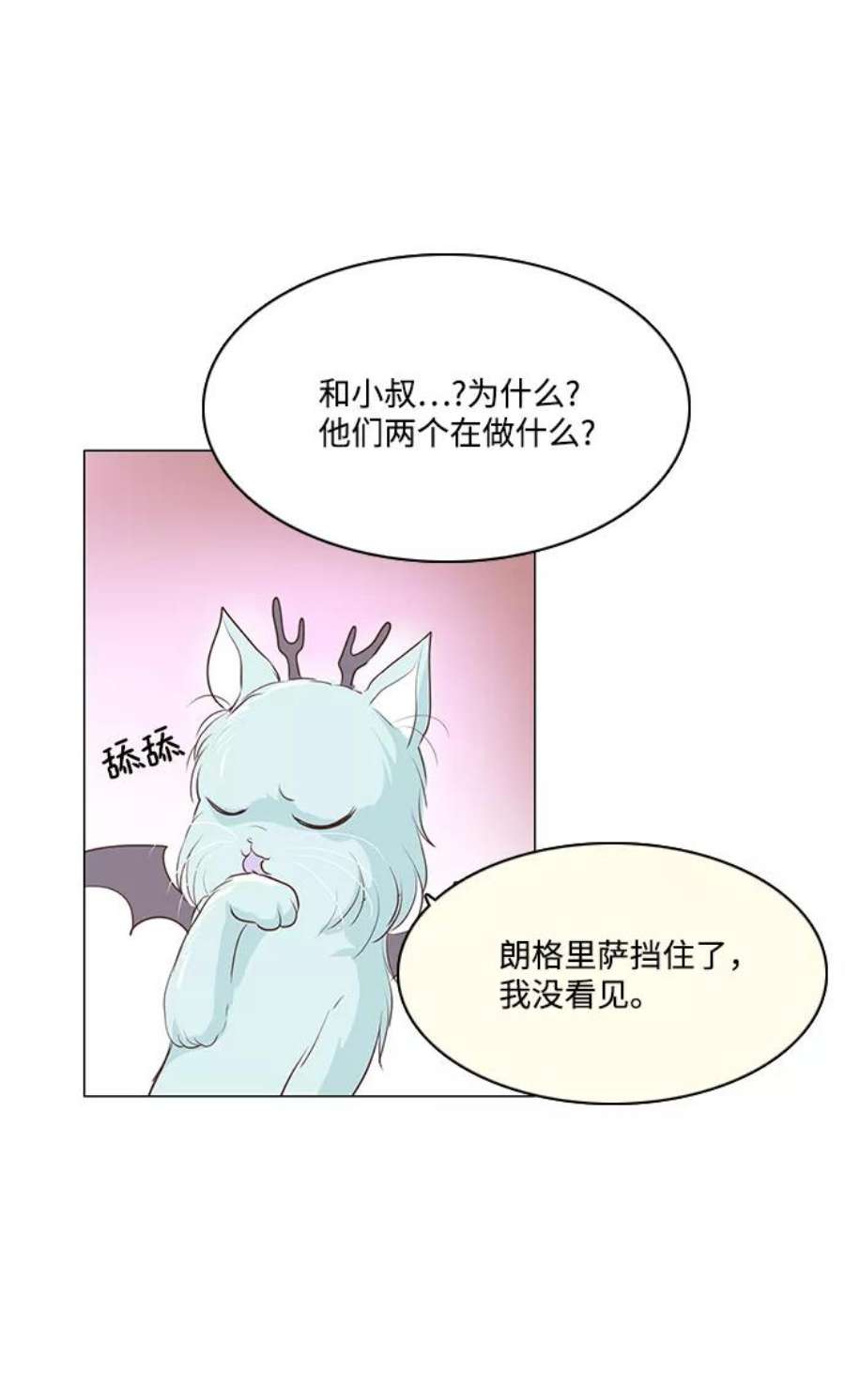 红娘小公主59话