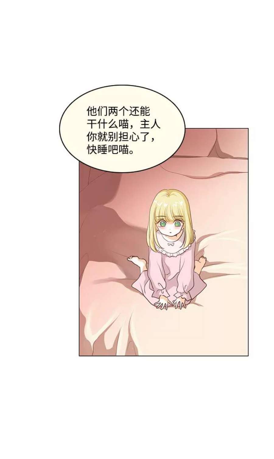 红娘小公主59话