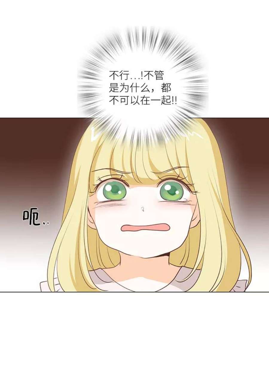 红娘小公主59话