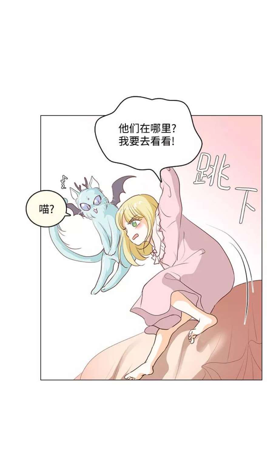 红娘小公主59话