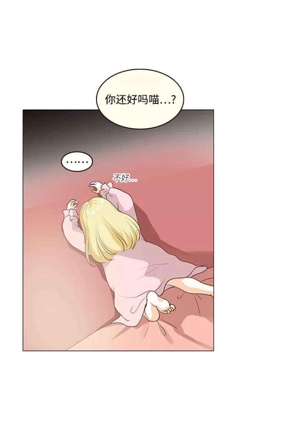 红娘小公主59话