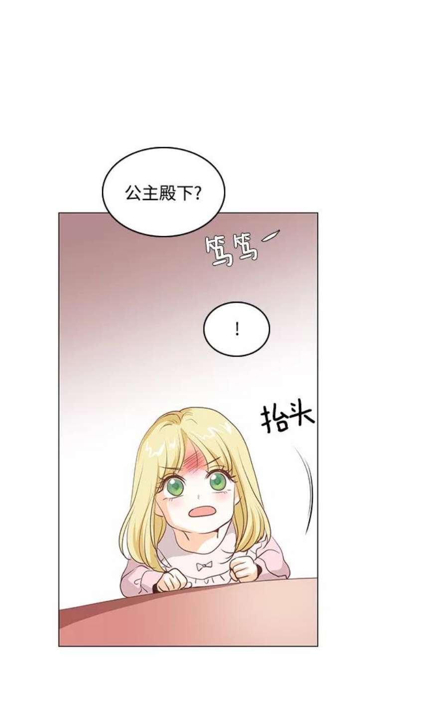 红娘小公主59话