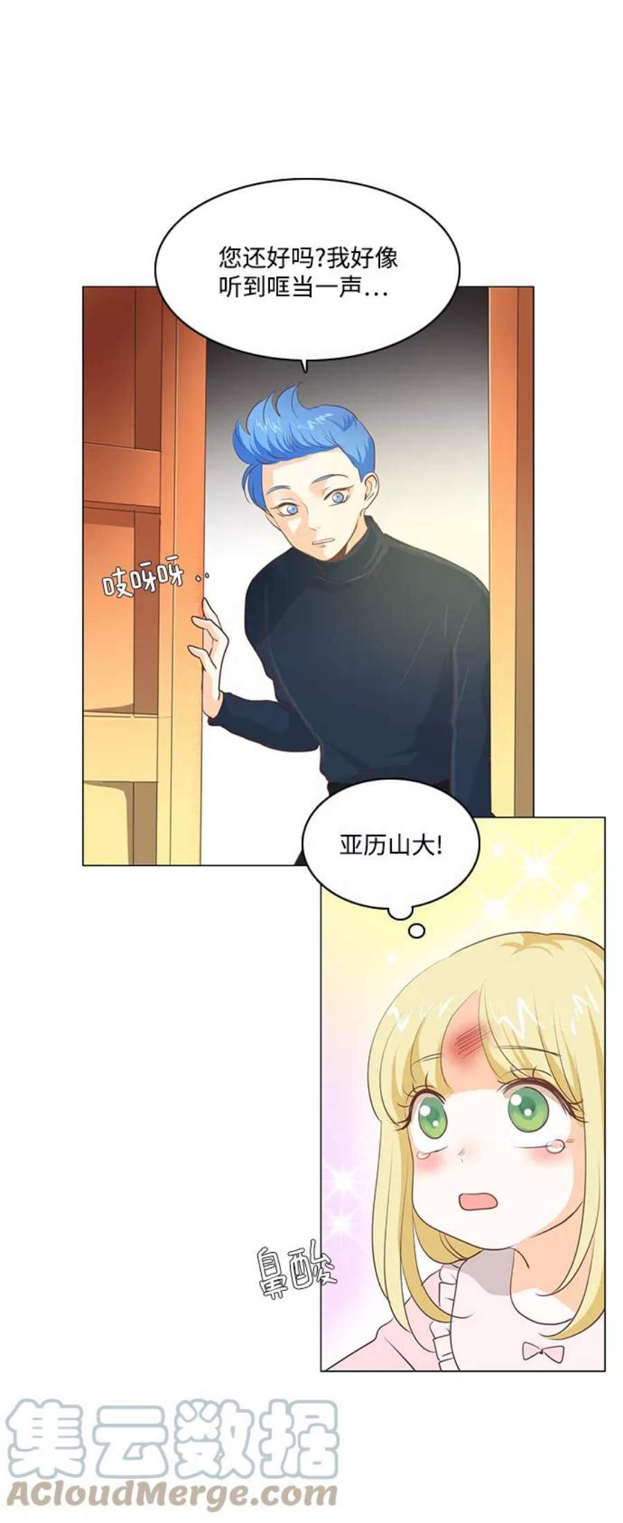 红娘小公主59话