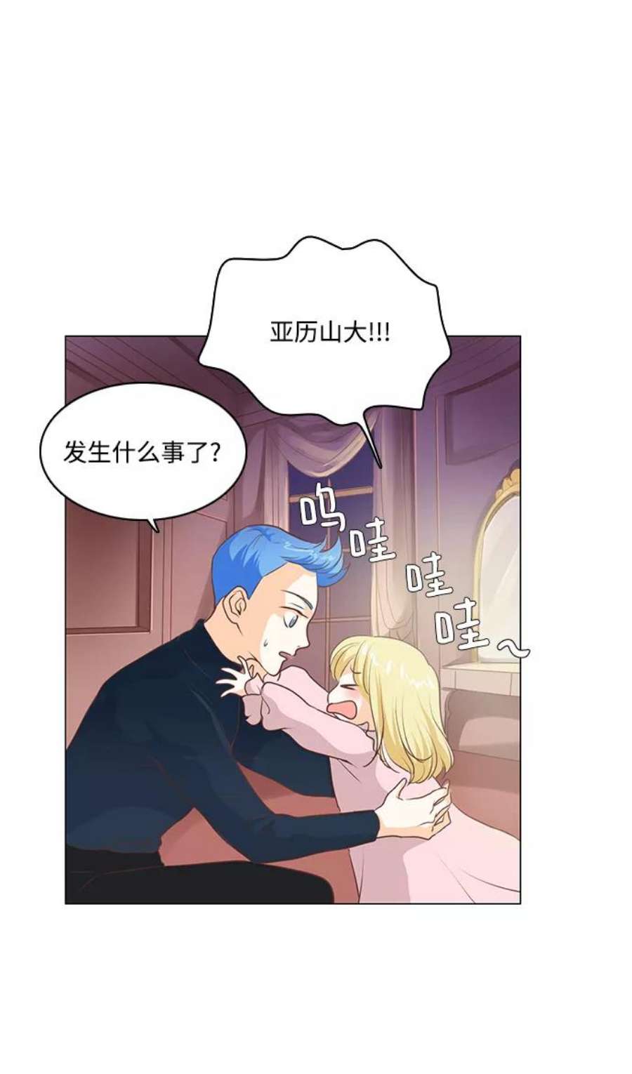 红娘小公主59话